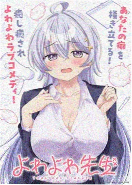 月见坂 动画海报