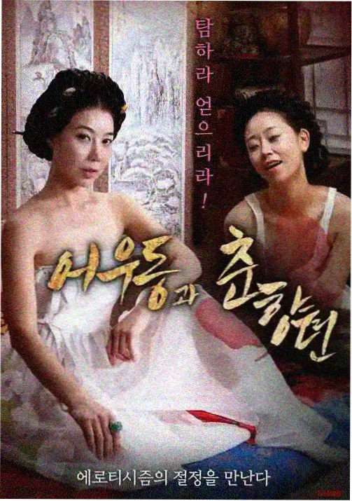 齿轮之心 动画海报