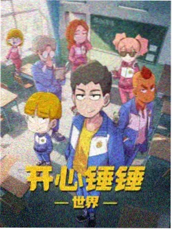 像素江湖 动画海报